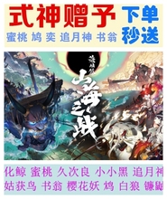 阴阳师满技能6星满sr式神蓝牙赠送1