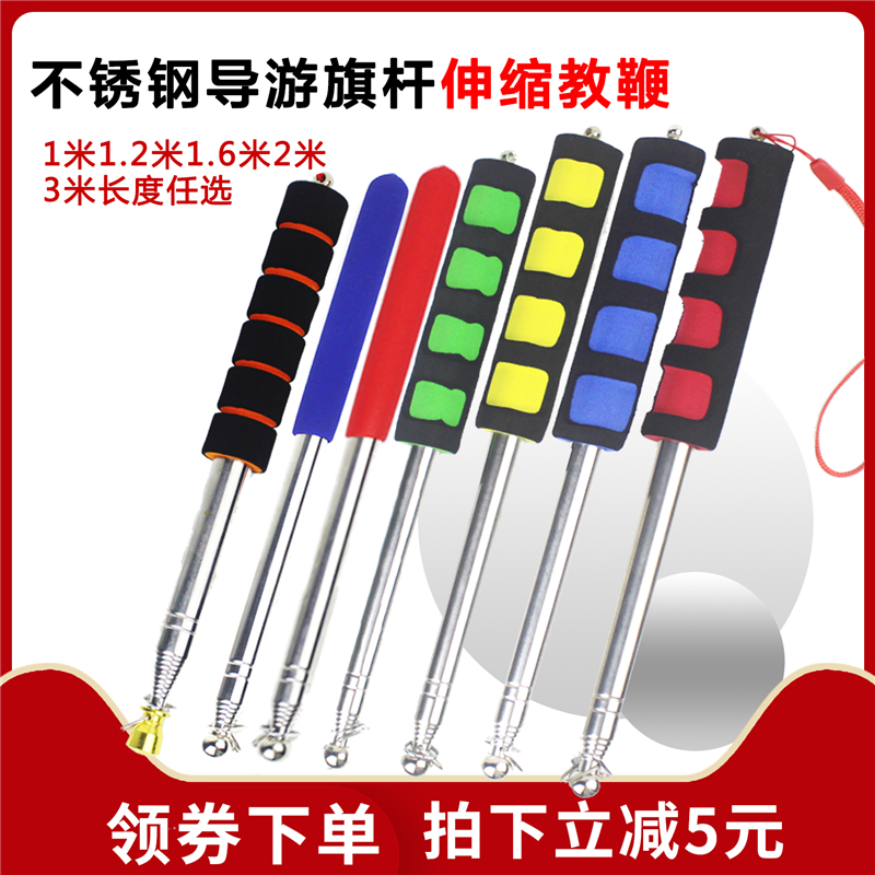 伸缩旗杆导游旗杆双卡槽更耐用