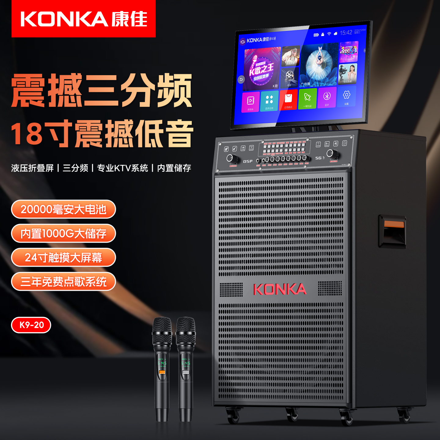 康佳广场舞音响便携式拉杆音箱