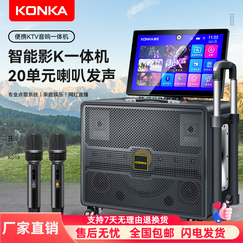 康佳 KD13广场舞音响带显示屏移动户外一体机K歌拉杆音箱