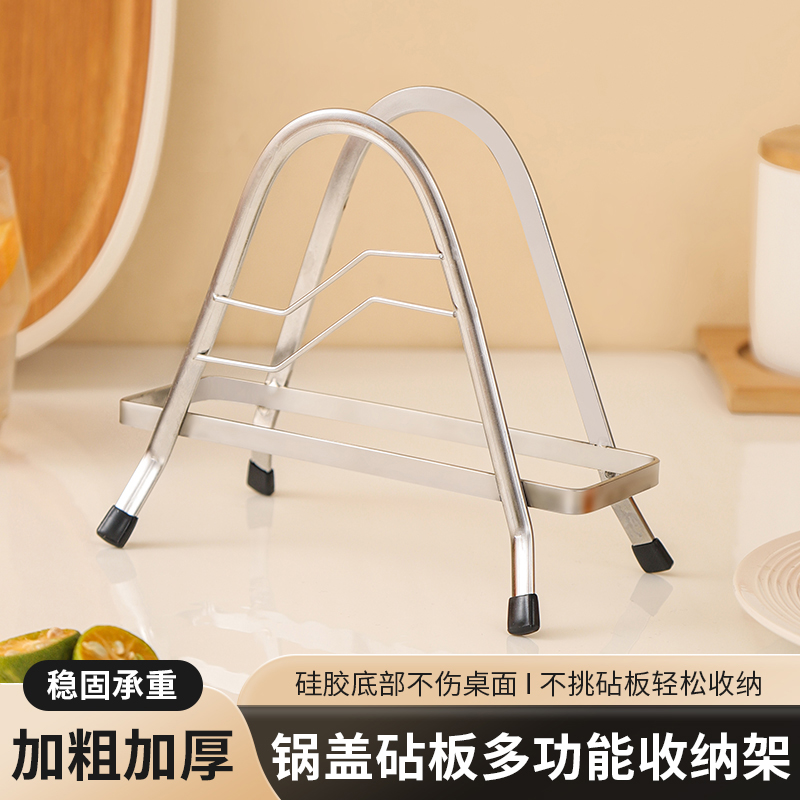 不锈钢厨房砧板置物架台面多功能锅盖架菜板沥水收纳架案板放置架