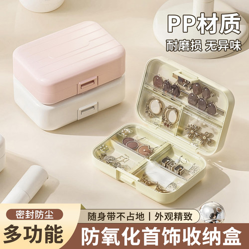 便携耳钉耳环收纳首饰盒项链戒指小巧迷你手饰品收纳盒旅行分装