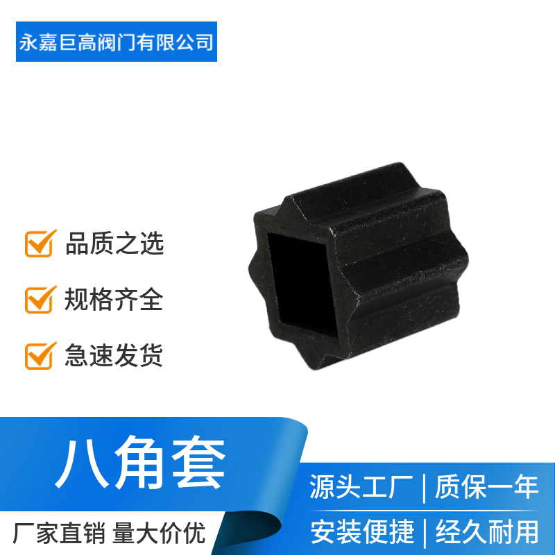 八角变径套梅花转接套