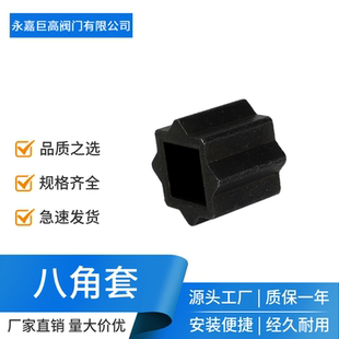 八角变径套气动头配件执行器气缸梅花转接套 气动阀门八角连接套