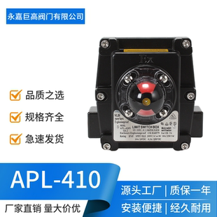 APL410N回信器BT6防爆限位开关气动执行器回讯反馈器涡轮防爆头