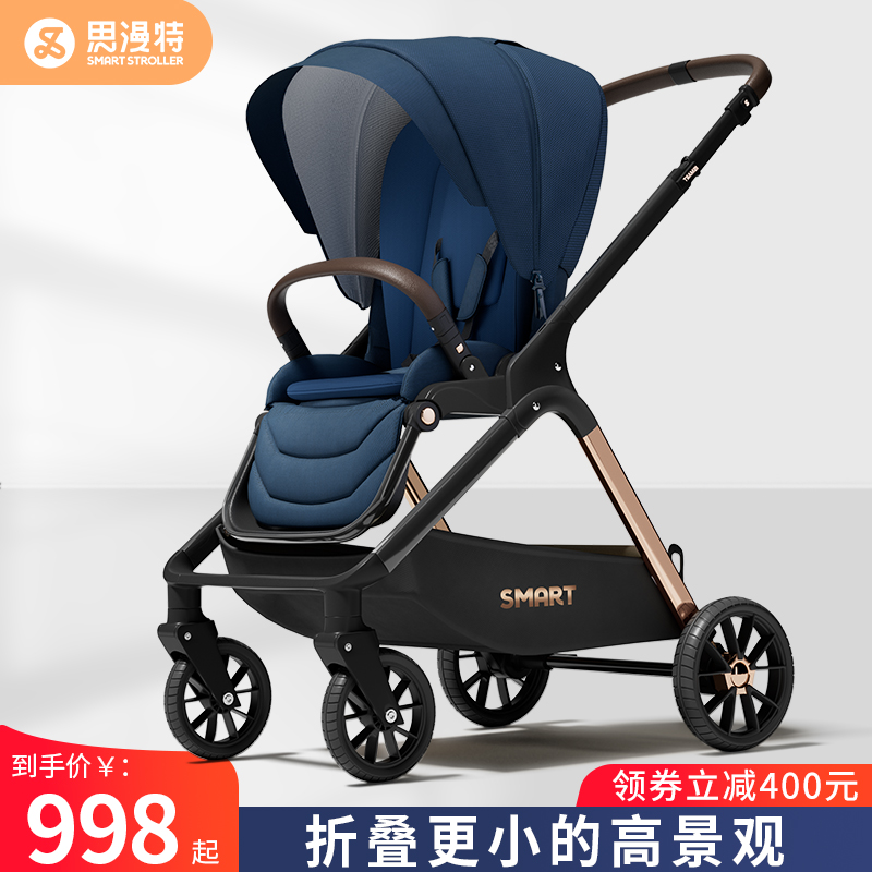 婴儿推车可坐可躺轻便折叠多功能双向减震高景观新生儿宝宝手推车