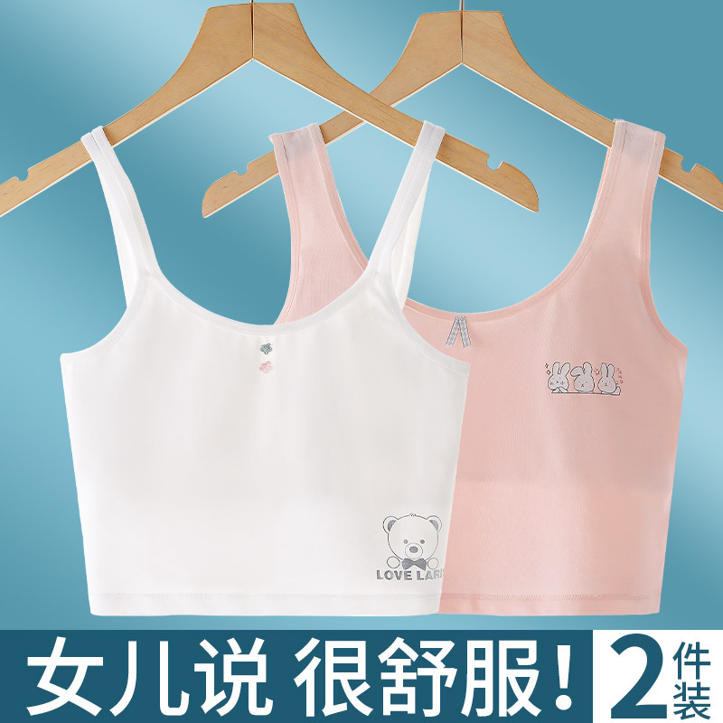 女童内衣青春发育期初中高中学生儿童少女文胸小背心第一阶段13岁
