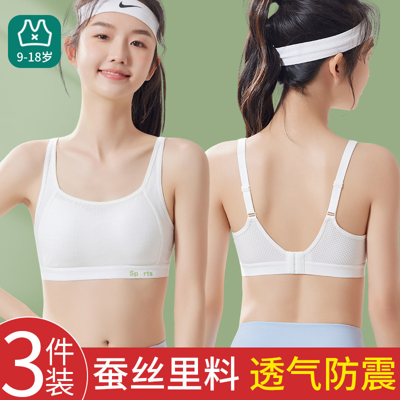 女童小背心三阶段少女文胸运动内衣女初中生高中生学生髪育期防震