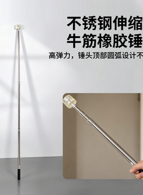 橡胶锤伸缩长柄工具楼房专用敲击无痕迹高弹防震加长杆升级胶锤头