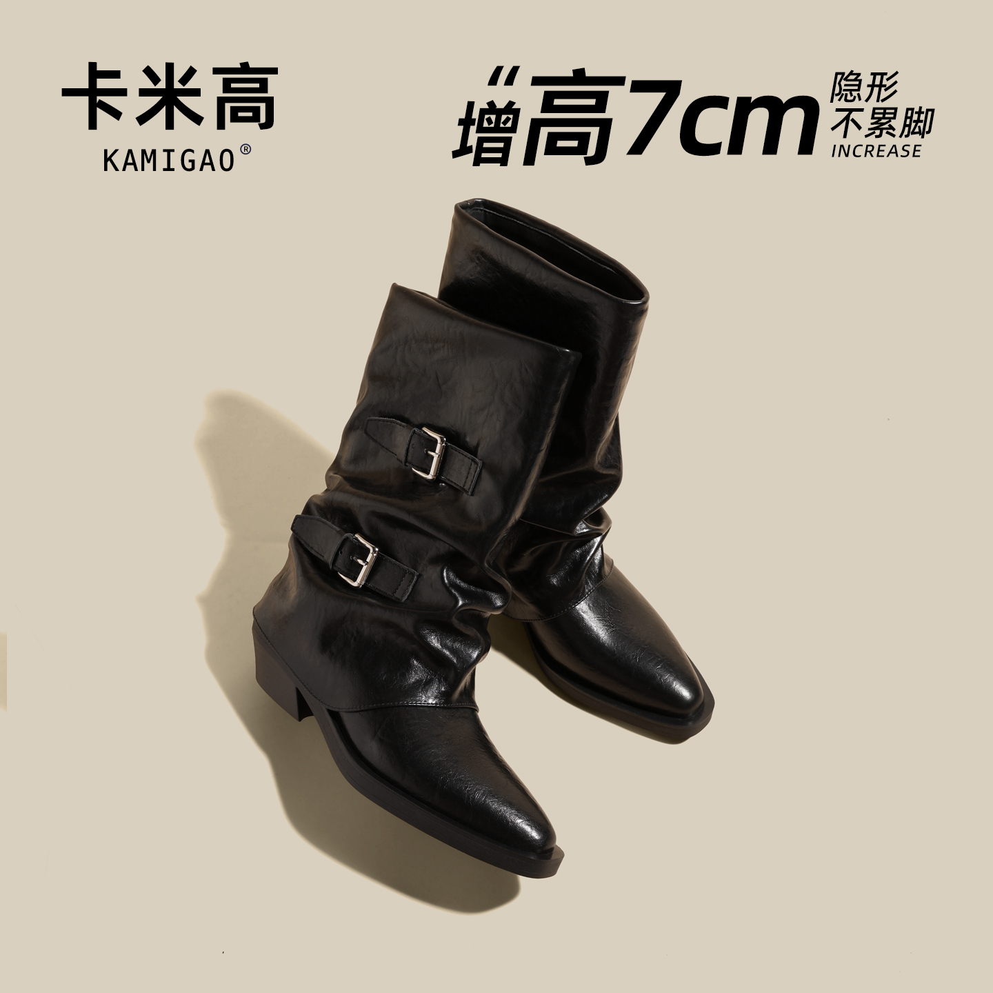 KODI卡米高7cm内增高时装靴女款