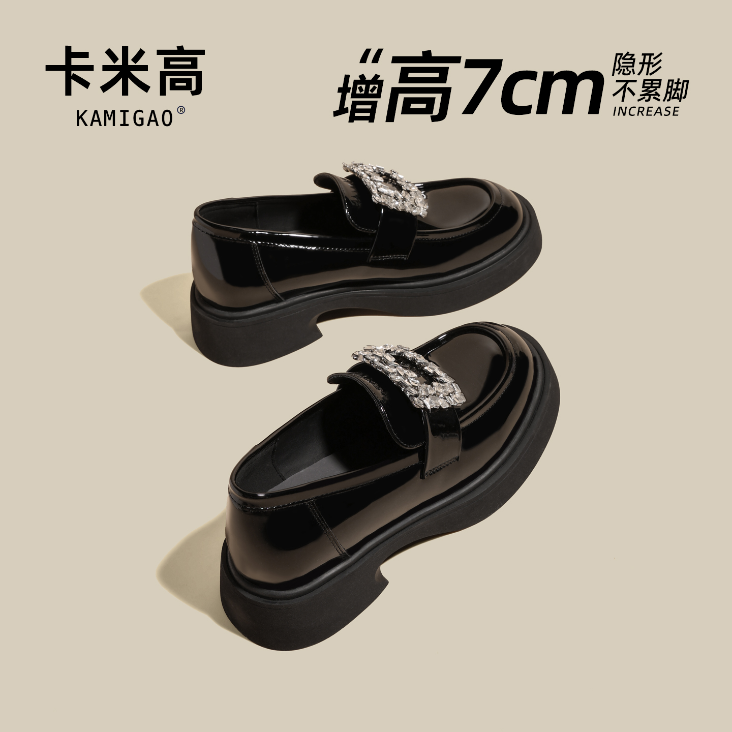 KODI卡米高7cm内增高乐福鞋女款