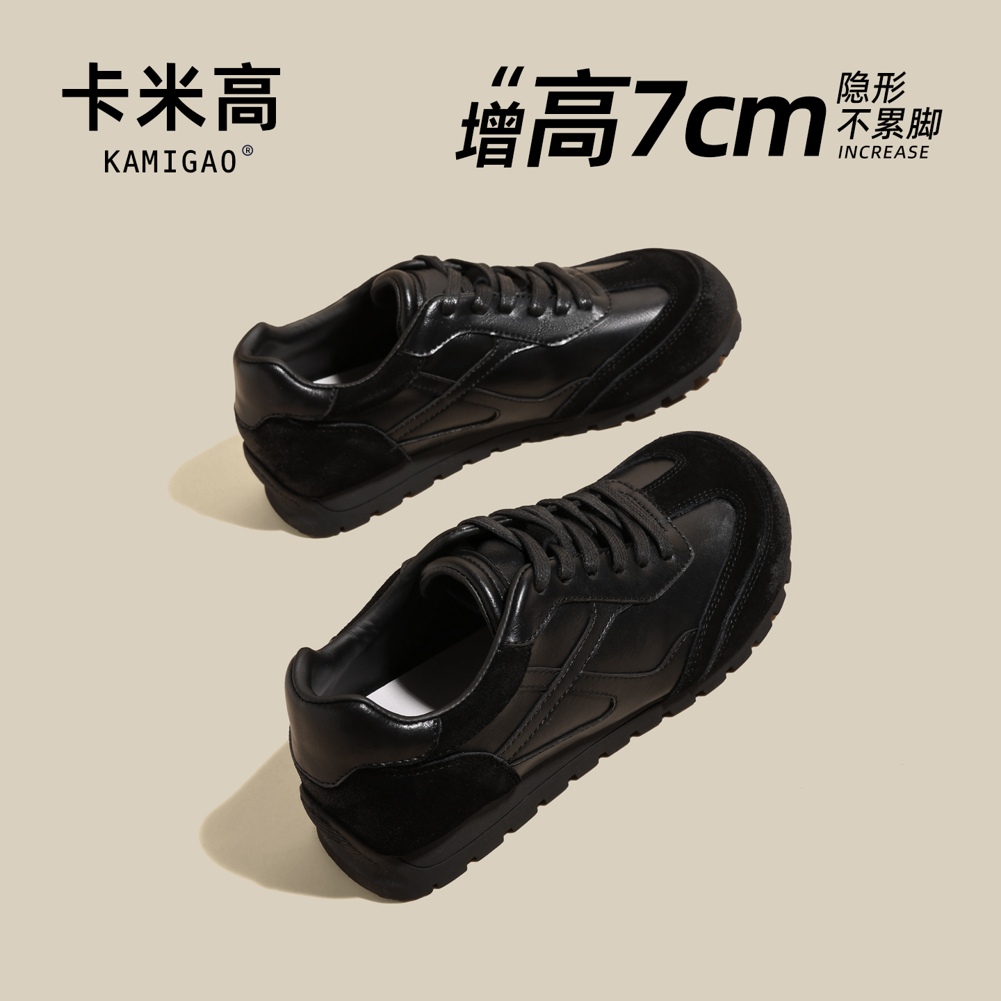 KODI卡米高7cm内增高德训鞋女