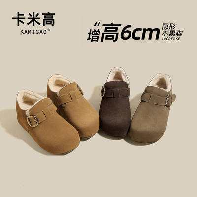 KODI卡米高6cm内增高勃肯棉鞋女