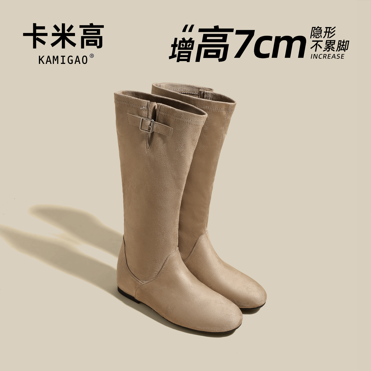 KODI卡米高7cm内增高骑士靴女款