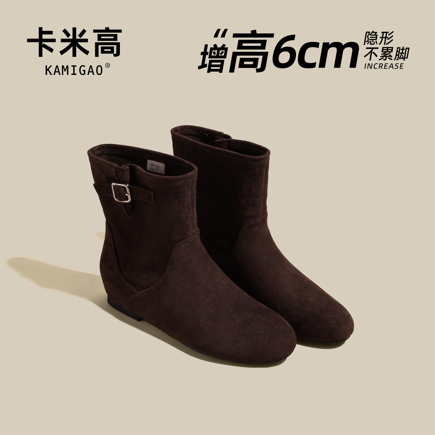 KODI卡米高6cm内增高勃肯靴女款