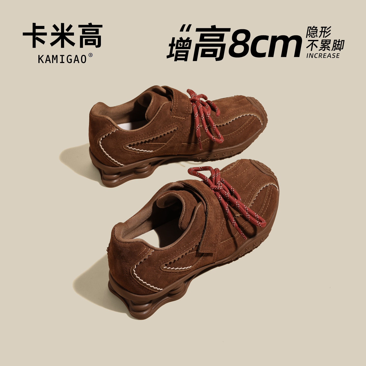 卡米高8cm内增高德训鞋女2025秋季新款小个子厚底时尚休闲运动鞋