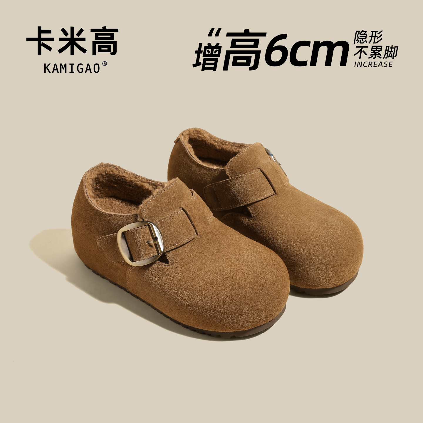 KODI卡米高6cm内增高勃肯鞋厚底