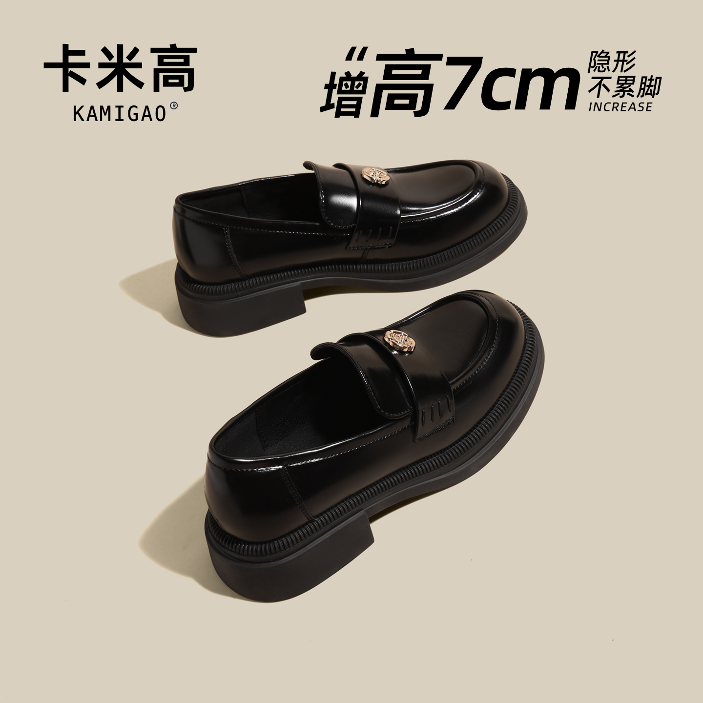 KODI卡米高7cm内增高乐福鞋女款