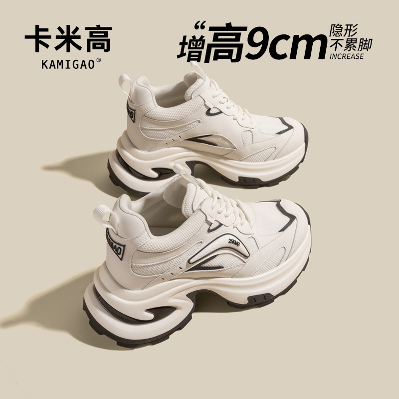 KODI卡米高9厘米内增高老爹鞋女
