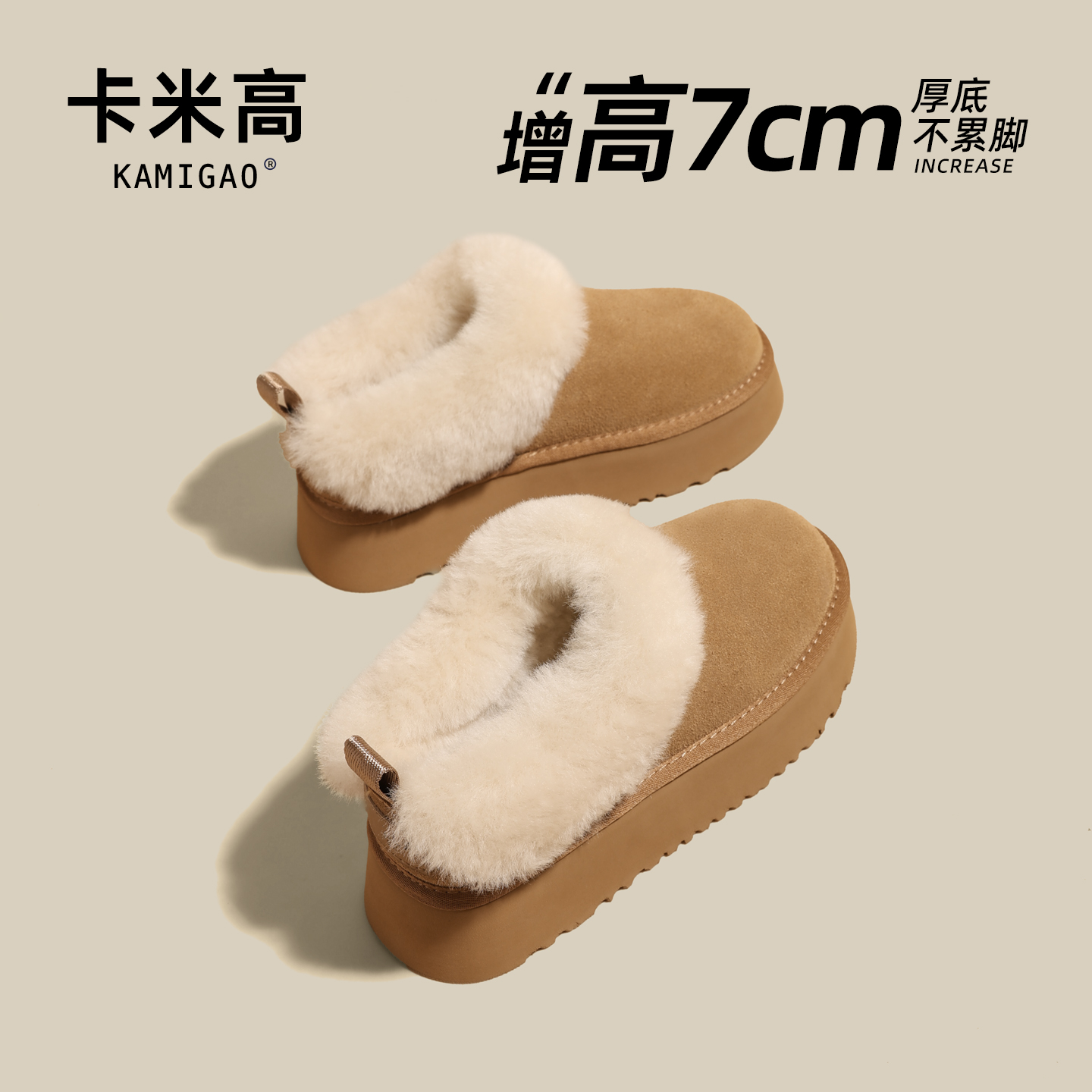 KODI卡米高7cm厚底毛毛棉鞋女
