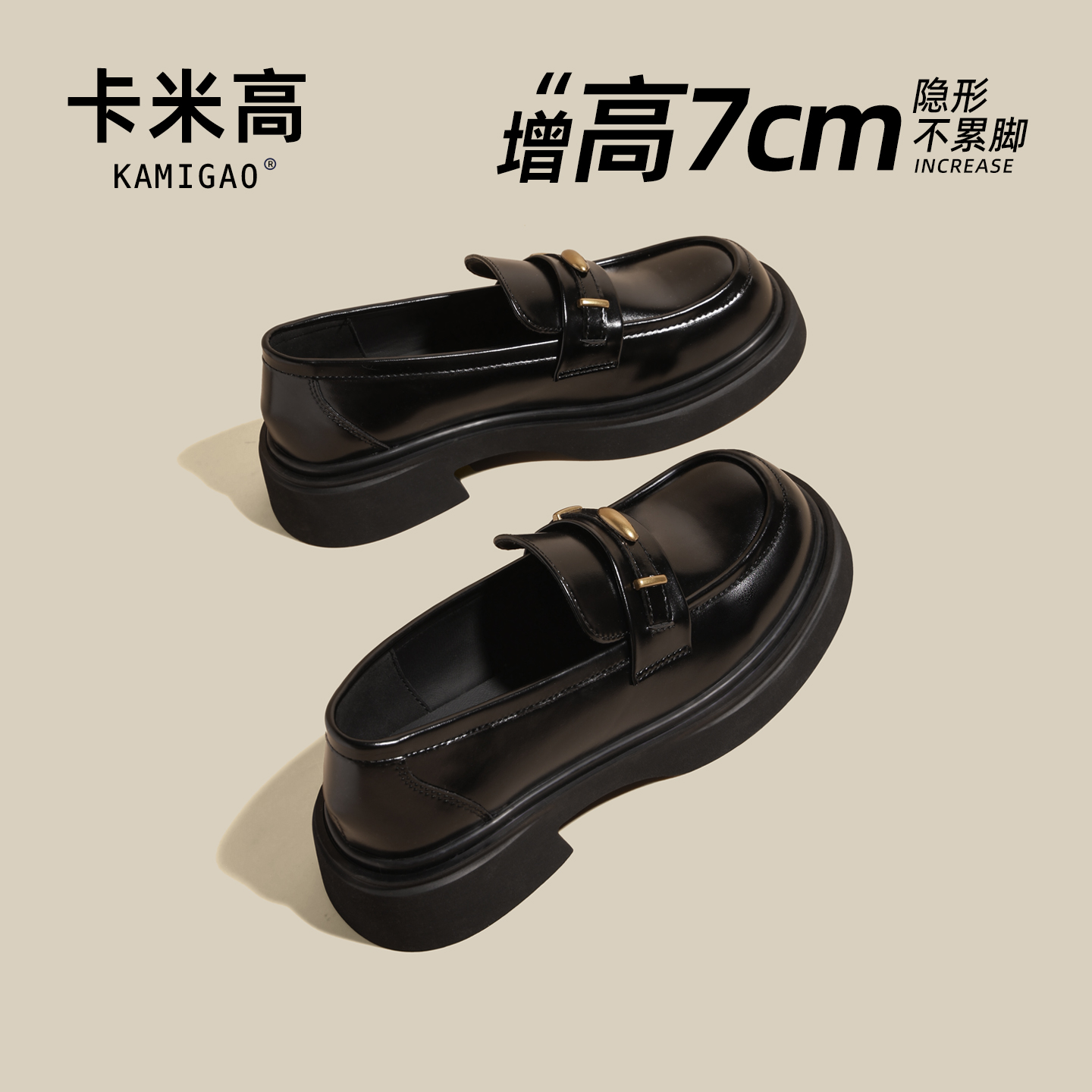 KODI卡米高7cm内增高乐福鞋女