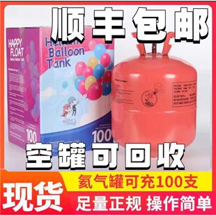 代替氢气打气罐家用罐氮气大小瓶飘空筒充气机婚房装饰生日氦气