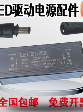 LED面板灯电源平板净化灯防水集成吊顶浴霸驱动镇流器变压启动器