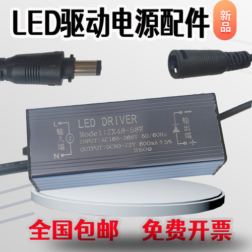 LED平板灯驱动电源启动器镇流器