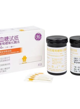 通化东宝血糖试纸333血糖试条东宝333D血糖仪试纸条医用测血糖仪