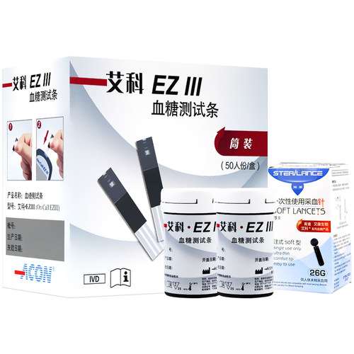 瓶装试纸更优惠