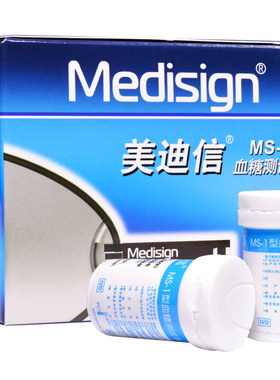美迪信MM800血糖试纸MS-1型50片测试条家用血糖测试仪试纸条50片