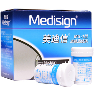 美迪信MM800血糖试纸MS 1型50片测试条家用血糖测试仪试纸条50片