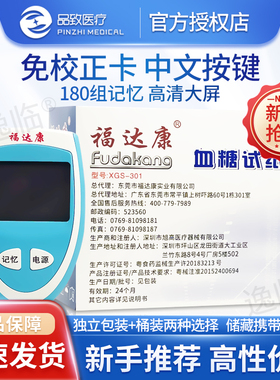 福达康血糖仪试纸试片50条家用测血糖eB-G测试纸XGS-301血糖试纸