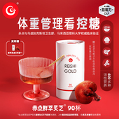 GanoExcel赤点鲜萃灵芝REISHI GOLD新鲜灵芝水萃取体重管理临期
