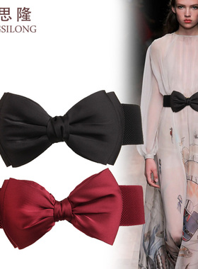 梦思隆蝴蝶结松紧弹力腰封女搭配连衣裙子大衣简约时尚装饰宽腰带