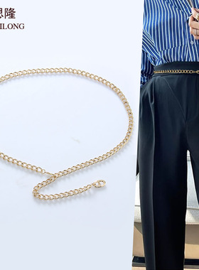 梦思隆腰链配饰女细款装饰配毛衣裙子西装2022新款高级感链条腰带