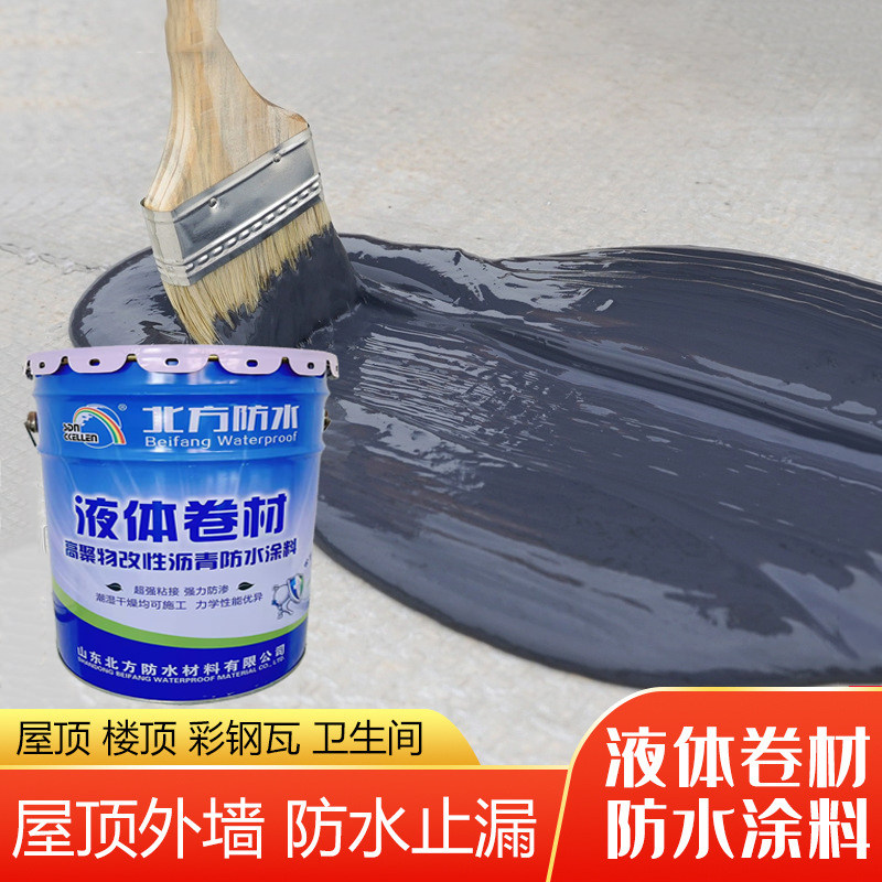 外墙屋顶水性改性沥青防水涂料平房楼顶补漏胶液体卷材漏水防漏