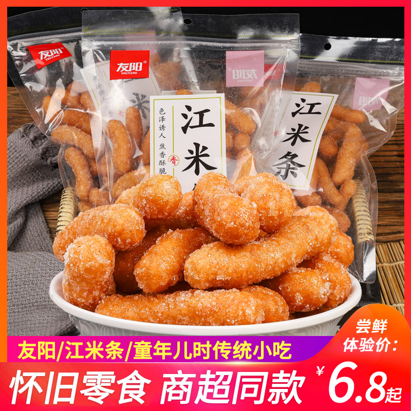 友阳正宗江米条老式休闲传统零食河北特产糯米条手工点心糕点小吃