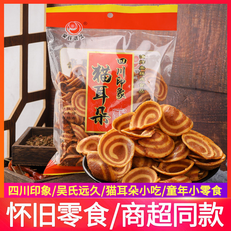 吴氏远久猫耳朵猫儿酥四川特产谷力脆零食肥肠酥素食大包192g克图片