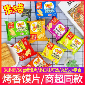 新日期米多奇烤香馍片馍丁50包整箱早餐食品烤馍馒头片饼干零食网