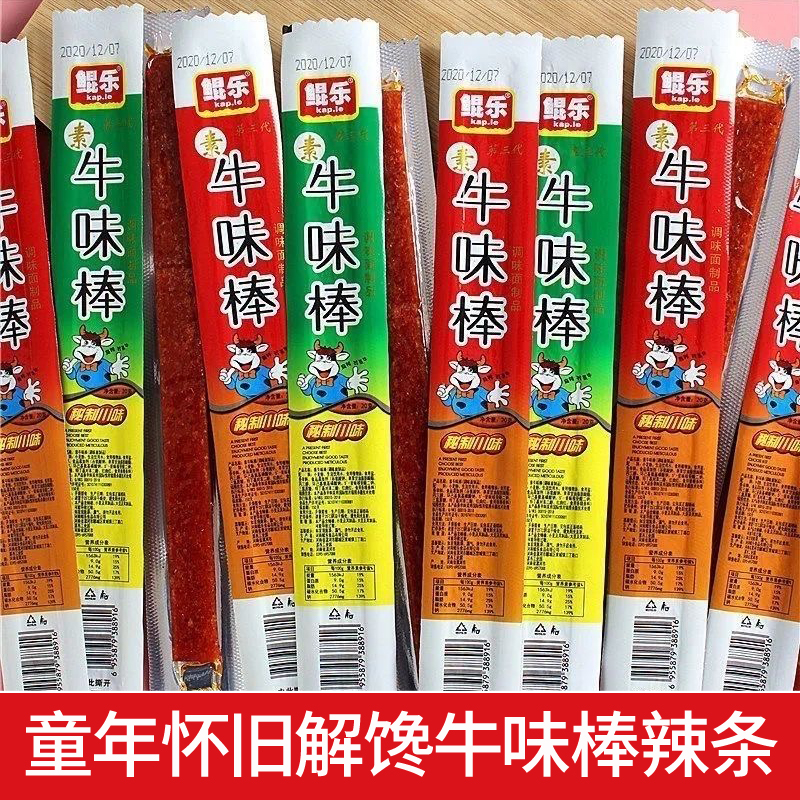 鲲乐牛味棒辣条8090后儿时童年香辣棒校园宿舍怀旧麻辣条零食小吃