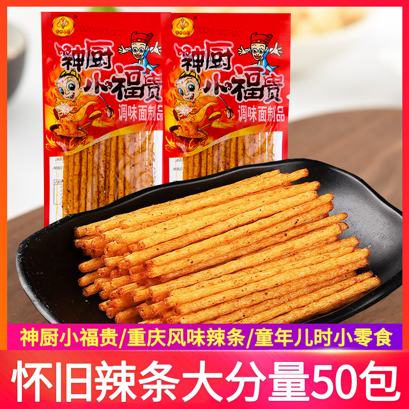 神厨小福贵辣条重庆辣片麻辣小富贵8090儿时童年小吃怀旧零食面筋
