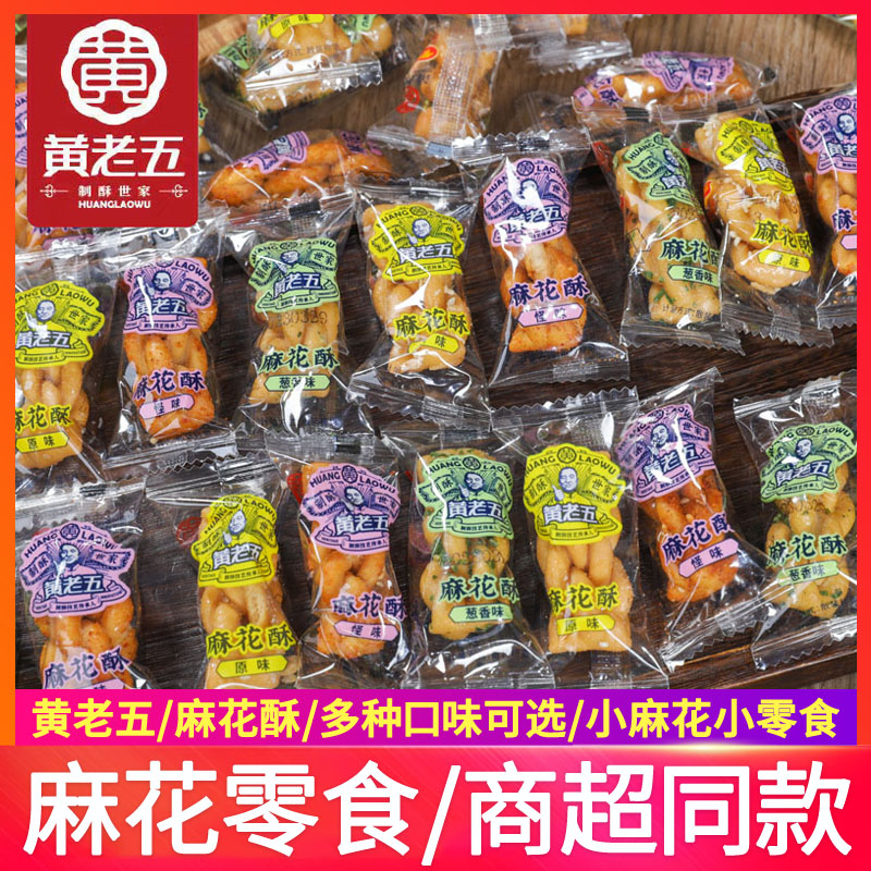 黄老五小麻花酥大礼包