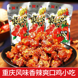 登荣香辣爽口鸡23g辣子鸡丁火锅鸡麻辣味辣条重庆特色小吃小零食