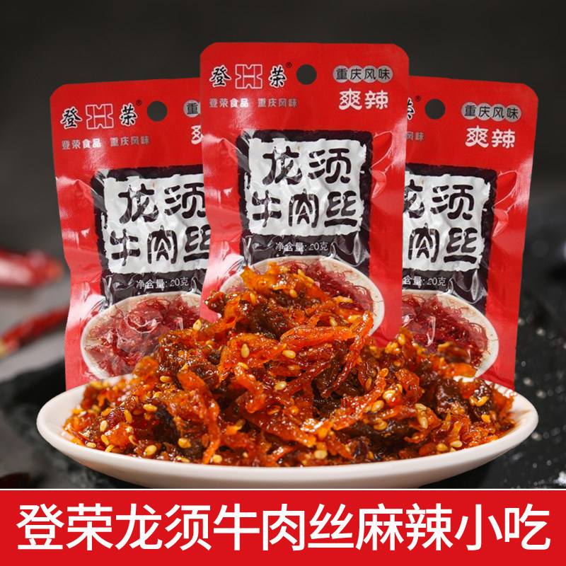 登荣龙须牛肉丝爽辣麻辣灯影牛肉丝重庆特产休闲零食小吃童年辣条