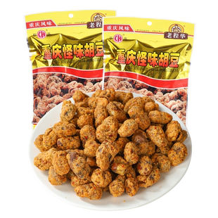 老程华450g重庆怪味胡豆兰花豆怪味蚕豆四川成都特产休闲零食小吃