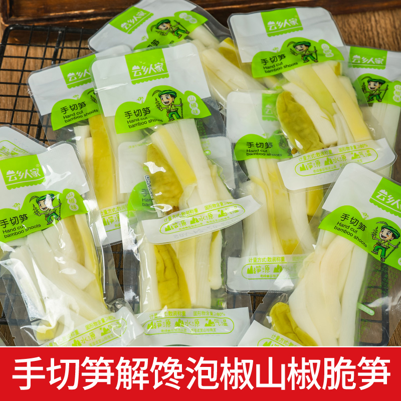 云乡人家泡椒脆笋新鲜山椒竹笋干笋尖笋片酸辣笋条即食休闲零食