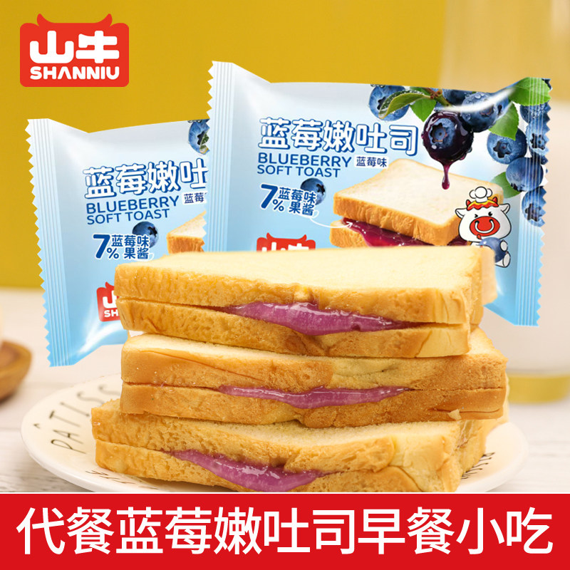 山牛蓝莓味果酱夹心吐司面包网红代餐早餐糕点面包解馋零食小吃,零食/坚果/特产,夹心面包,淘宝优惠券,粉丝福利购,淘宝优惠卷