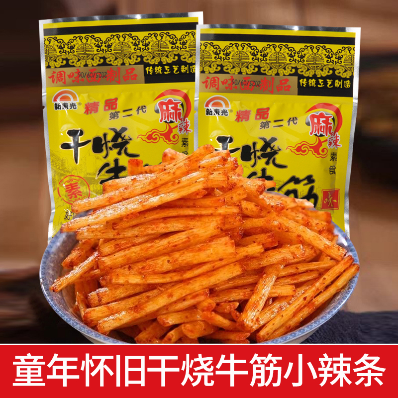 新东光干烧牛筋辣条儿时8090后童年校园小卖部怀旧麻辣素零食小吃