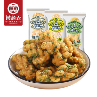 黄老五小麻花酥传统美食办公室零食大礼包夜宵充饥小吃休闲食品